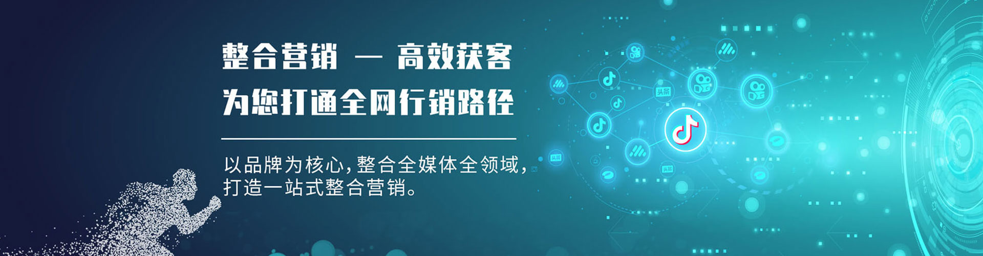彭州百度信息流